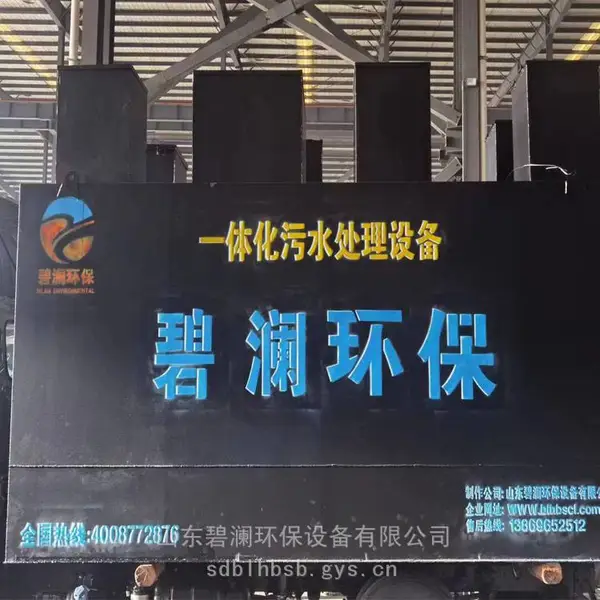 һ�廯������ˮ�����豸 Դͷ���� �۸���� ����ˮ���� ��ˮЧ����