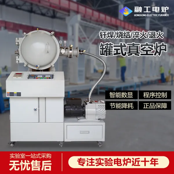 可通气氛保护粉末烧结罐式真空炉非标定制厂家直发