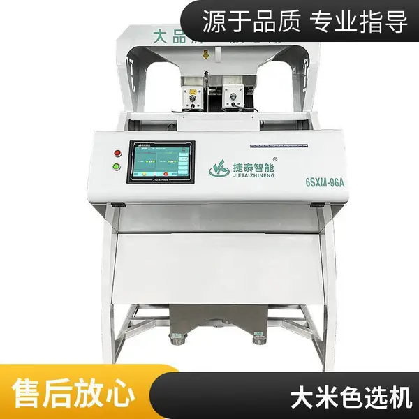 大米色选机 智能选色机 安 徽分色机设备工厂 精度高