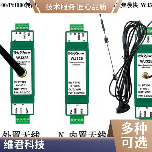 RS232/RS485/WiFi信号转4路模拟信号 隔离D/A转换器
