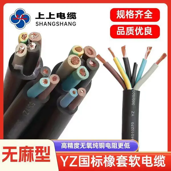 上上电缆集团 YZ 300/500V 4*6平方铜芯多股橡胶软电线