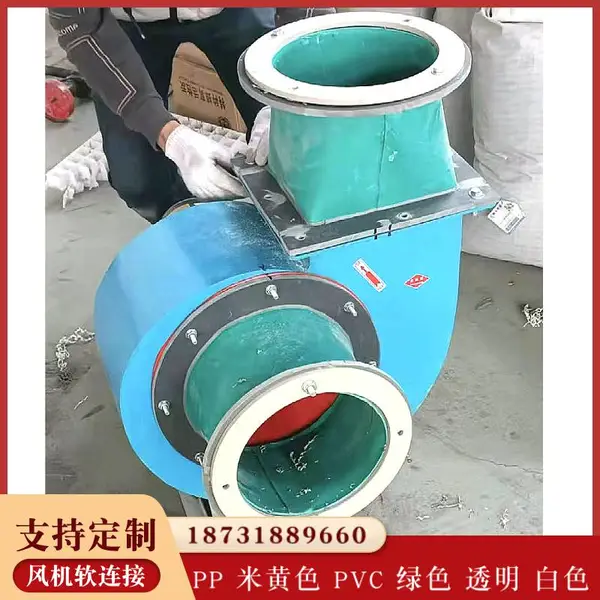 永强 变径PVC风机软连接 天圆地方绿色软接头 内蒙古PP米黄色连接件
