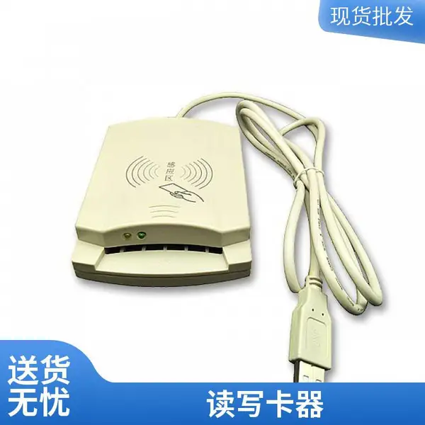 圆志科信 RW210 读卡器 非接触卡读写 PLC 专用连接 稳定