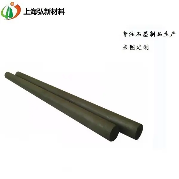 厂家大量供应碳棒 石墨棒 石墨舟配件 可定制石墨产品