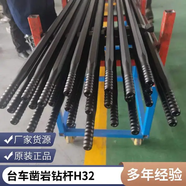台车钻杆H35-SR35/T38-4300mm台车钎杆H35*4900液压台车钎杆H28-R25/R32-3100