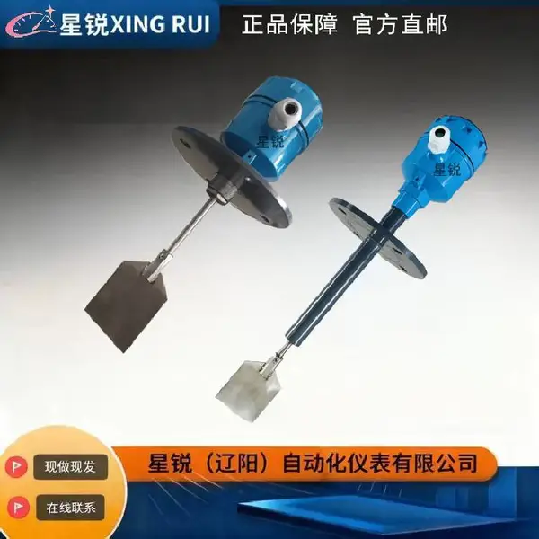 星锐HKLWR-03防水防粉尘阻旋式料位控制器安装控制器水泥仓