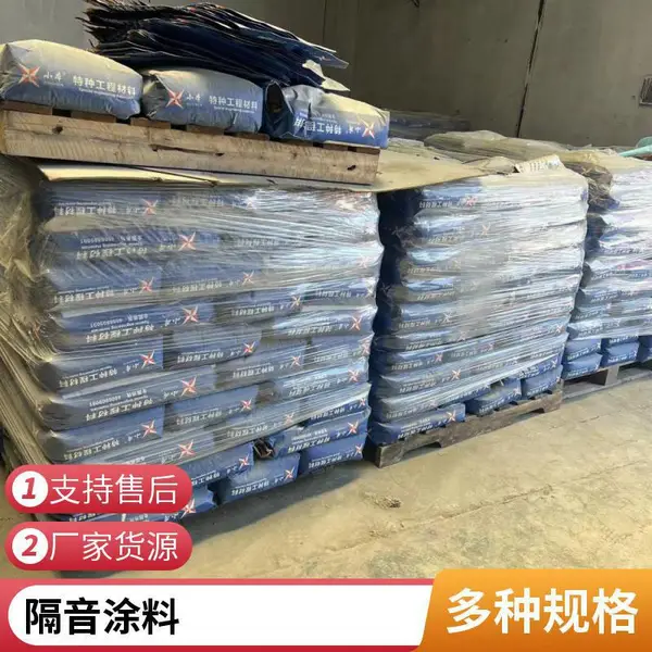 音乐厅-隔音装修专用降噪隔声涂料-喷涂型-吸音阻燃材料-环保健康