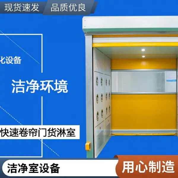 不锈钢风淋室单人单吹自动感应货淋室药厂无尘车间双人双吹风淋门