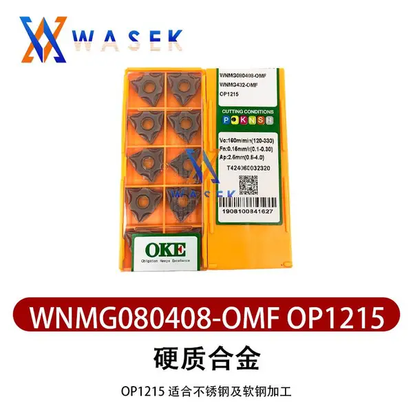 OKE数控刀片优势批发 OC2125 OP1215 OP1315 OC2325S OC2425
