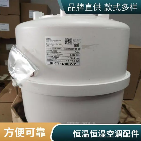 卡乐加湿桶BLCT4C00W0 BLCT4D00W2 工业加湿器配件 适用恒温恒湿空调