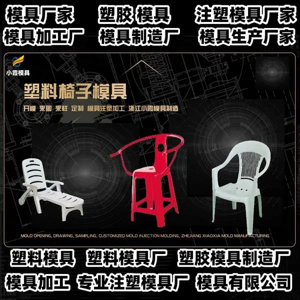 塑胶盒子模具制作厂