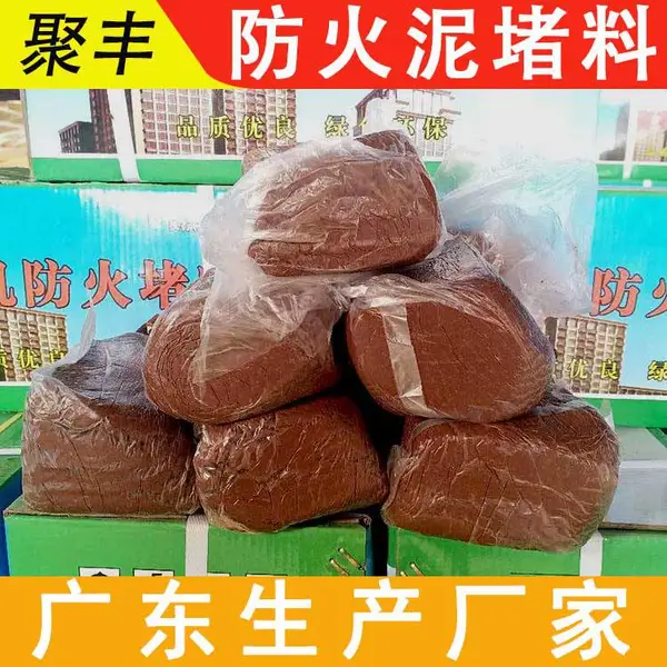 聚丰 梧州-万秀 生产 防火堵料 体育馆电缆通道封堵 H9K6 密封性能可靠