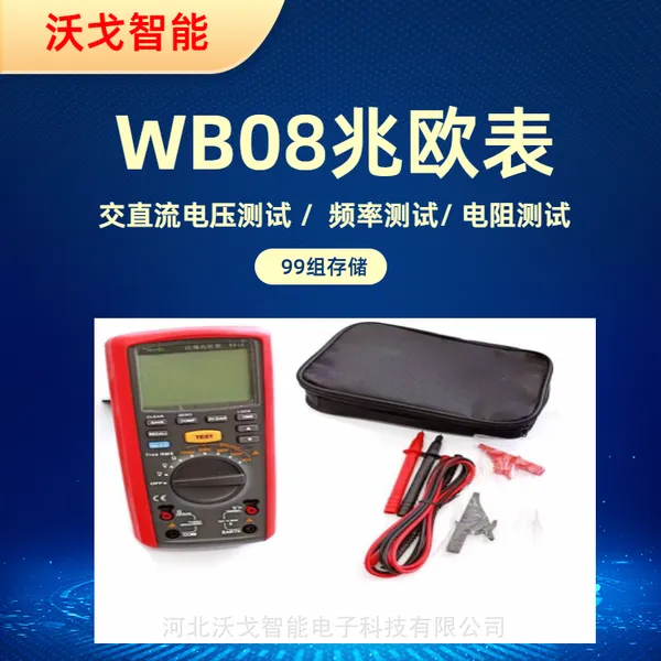 WB08防爆手持式绝缘电阻测试表 有绝缘电阻测试功能