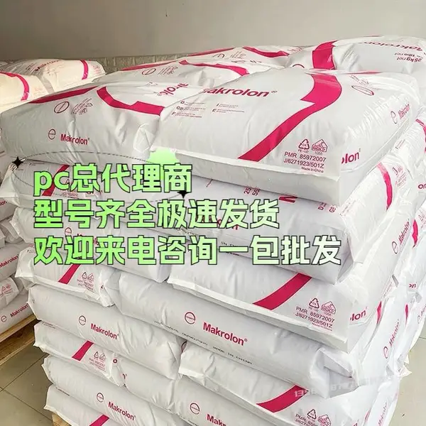 TPU德国科思创390X高硬聚酯哪家稳工程塑料应用解析中国市场总代理商