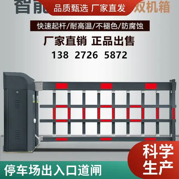 标准型车牌识别道闸一体机 停车场出入口高清自动识别 道闸设备厂家