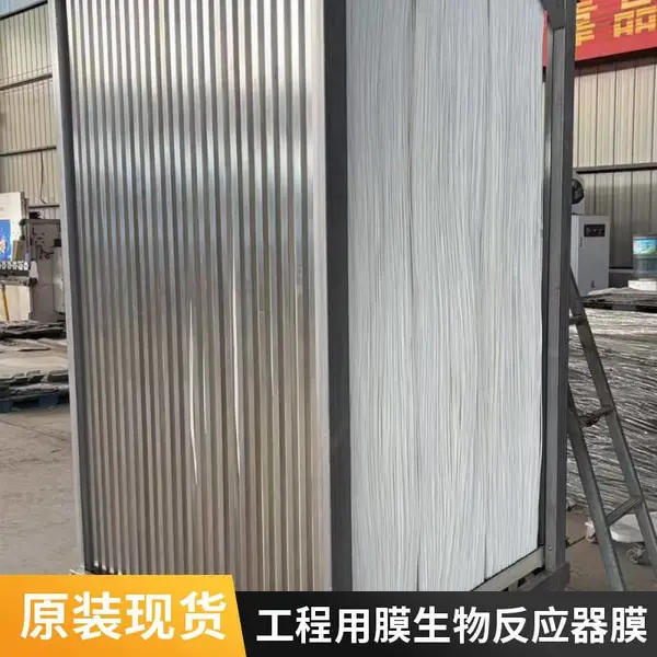 大通量污水处理mbr膜组件 中空纤维MBR帘式膜 pvdf材质带内衬抗拉伸