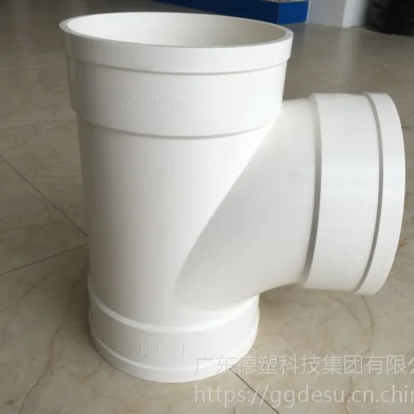 广东德塑绿色环保建材装修排水管配件排水管接头等径正三通