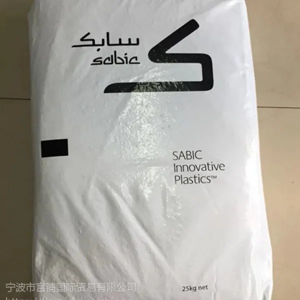 抗紫外线阻燃PC LEXAN 943A-116 全国现货批发