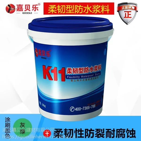 K11柔韧性防水怎么样 防水柔韧性 嘉贝乐k11柔韧I型防水涂料