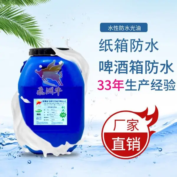 ˮ�Է�ˮ����(SH-1033)��Ҷ��ˮЧ������ֱ��