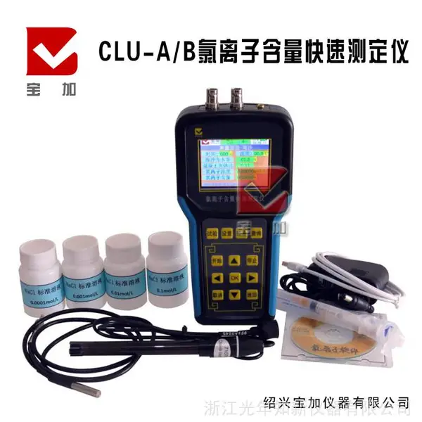 CLU-A/B氯离子含量快速测定仪 混凝土海砂黄砂水泥氯离子含量测定