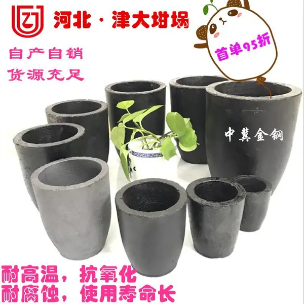 徐州中高频炉用粒子钢铁豆1kg出水率实验测试坩埚导热快出水率高