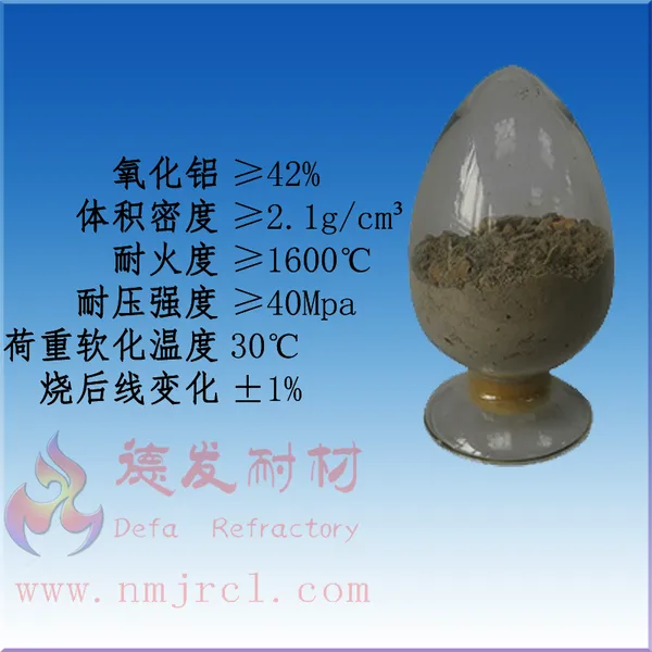 耐火材料批发 粘土浇注料批发 郑州德发 厂家直销 耐火度高 耐磨 抗热震 抗剥落 品质好 价格低