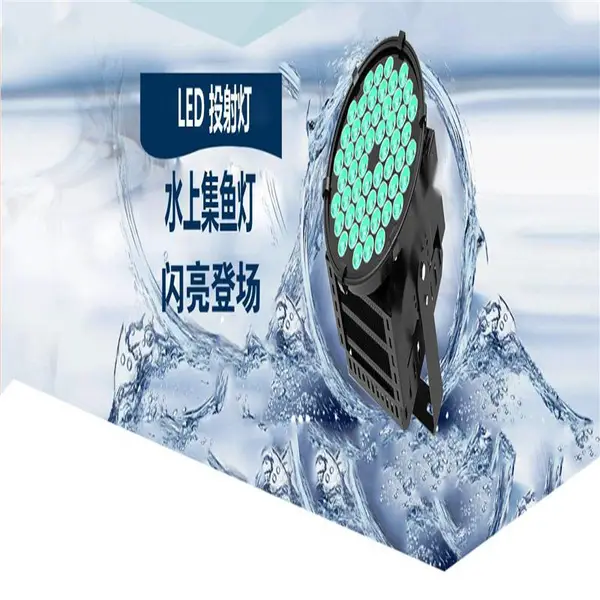 LED集鱼灯诱鱼灯钓鱼灯防水灯水上水下灯引鱼灯渔船灯捕鱼灯