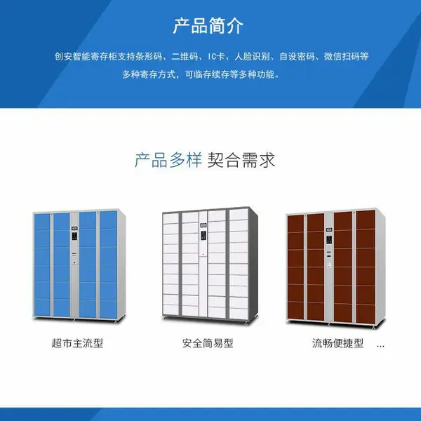 户外寄存柜室内存包柜寄存储物柜扫手机二维码密码开柜门等功能