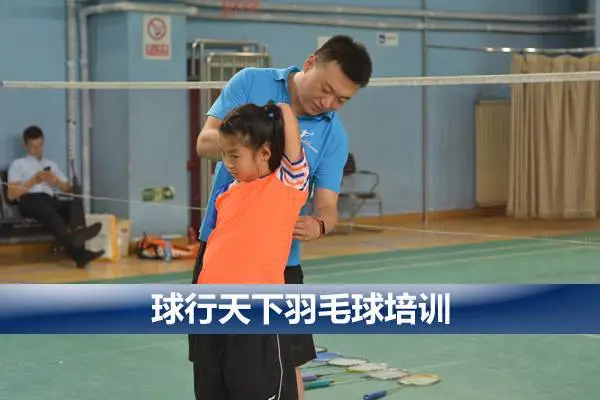 2024寒假球行天下地坛附近青少年羽毛球培训