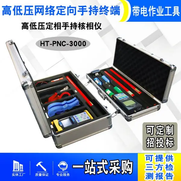 ��ѹ���ߺ����Ǹߵ�ѹ���綨���ֳ��ն�HT-PNC-3000����λУ����