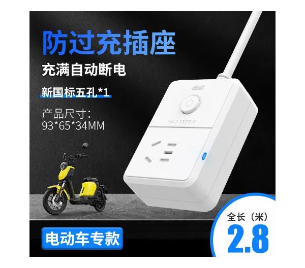 湖州外贸厂家电动车充电保护器自动断电品牌 宁波高新区新诚电子供应