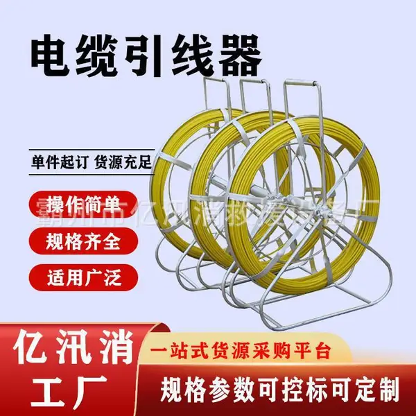 引线器器电缆穿管器9mm穿线器10mm玻璃钢穿孔器管道疏通器穿线器