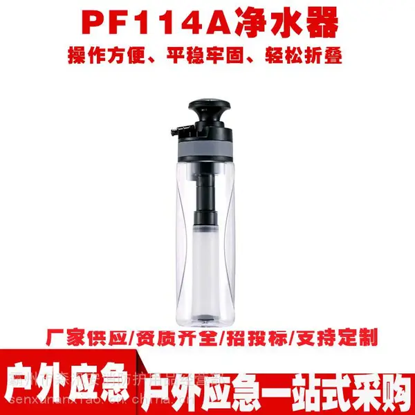 户外净水器野营露营便携式旅行净水杯滤水壶应急救灾装备