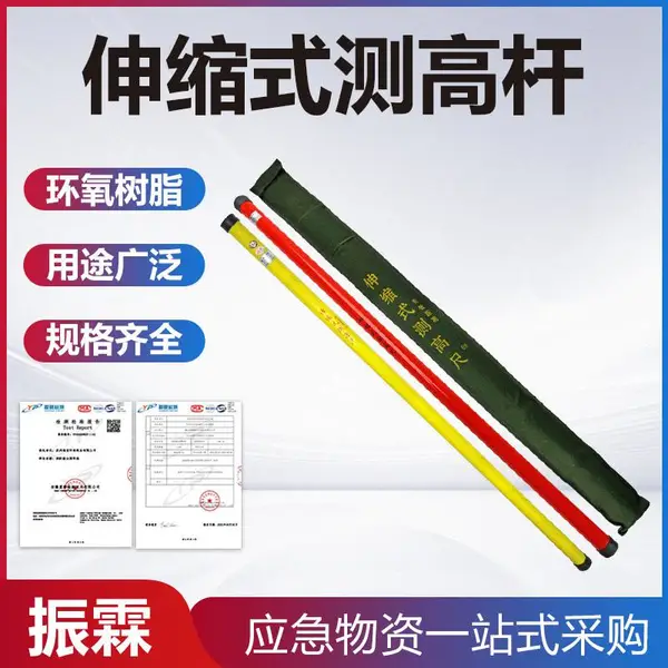 高压测高杆 绝缘轻型伸缩式测高杆环氧树脂塔尺 电力测量测距杆