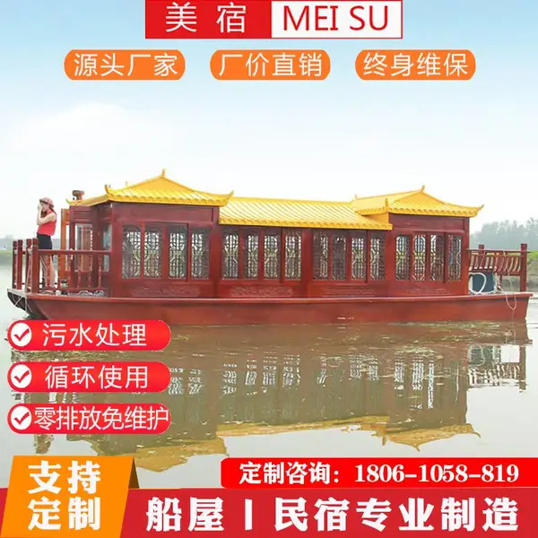 中式餐饮画舫船 水上民宿 餐厅旅游 观光电动休闲仿古表演船