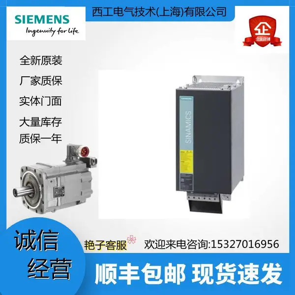 �����͵�Դģ�� ���룺3AC 6SL3100-0BE31-2AB0 �����Ӵ���***