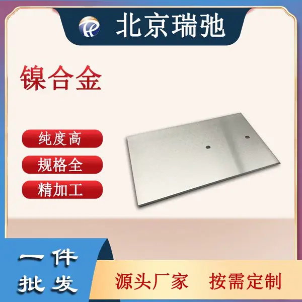 ͭ���в� Cu55Ni45wt% �����Ĥ���� �������