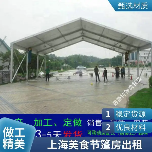 会议篷房上海诺徽特跨度3米到50米组合式篷房服务热情周到应用范围广出租搭建租赁生产厂家
