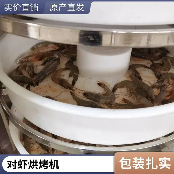 烤虾机 海产品微波灭菌设备 干燥杀菌设备全国包邮