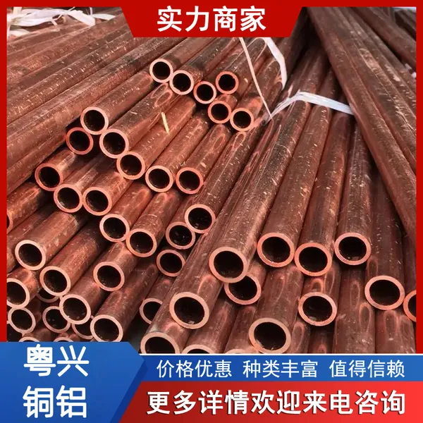 紫铜空心管T2 C1100 H59锻打铜套 A6061铝合金管