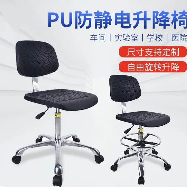 PU防静电升降椅无尘车间学校实验室靠背升降旋转椅