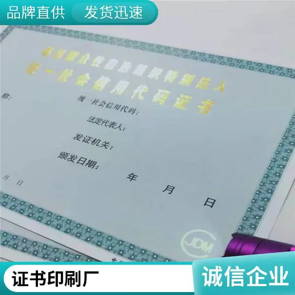 职业技能培训资格证书印刷厂/专业技能培训合格证书生产/学员证