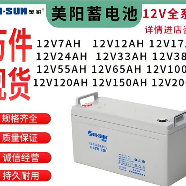 M.SUN��������6-GFM-50 12V50AHEPSֱ����Ӧ����Դ�ܴ�����ά��