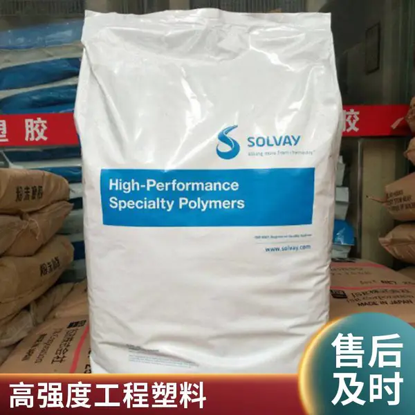 PPA 美国苏威 AE-4133 索尔维 玻璃增强 33% 高强度 耐高温 聚二甲苯酰胺