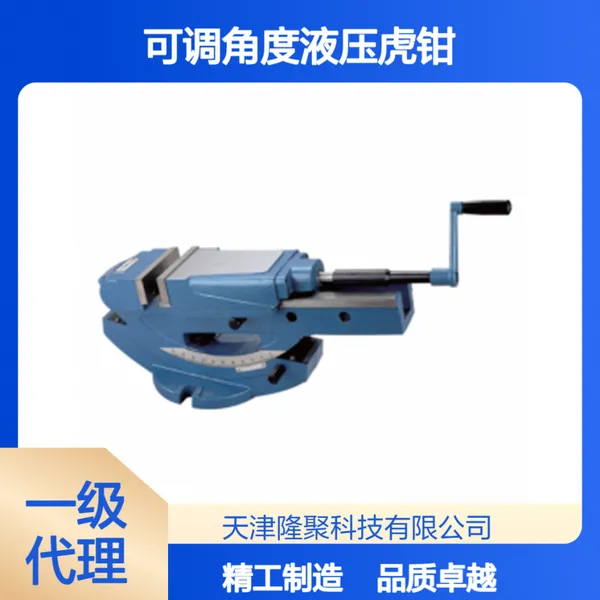 米其林精密工具一级代理精密机用可调角度液压虎钳 35055-06HB600