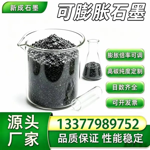 源头工厂80 目可膨胀石墨 天然鳞片 摩擦制动材料填料