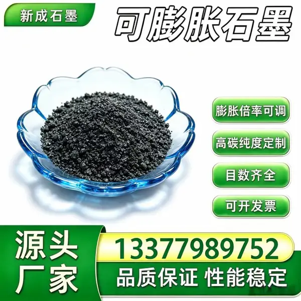 源头直供80 目可膨胀石墨粉 无硫抗氧化 橡塑阻燃填料厂家稳定供货支持特殊规格定制