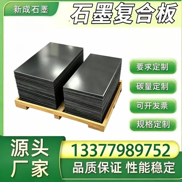 低硫石墨复合板源头厂家定制，电力锅炉手孔石墨板，汽轮机高温蒸汽密封垫片