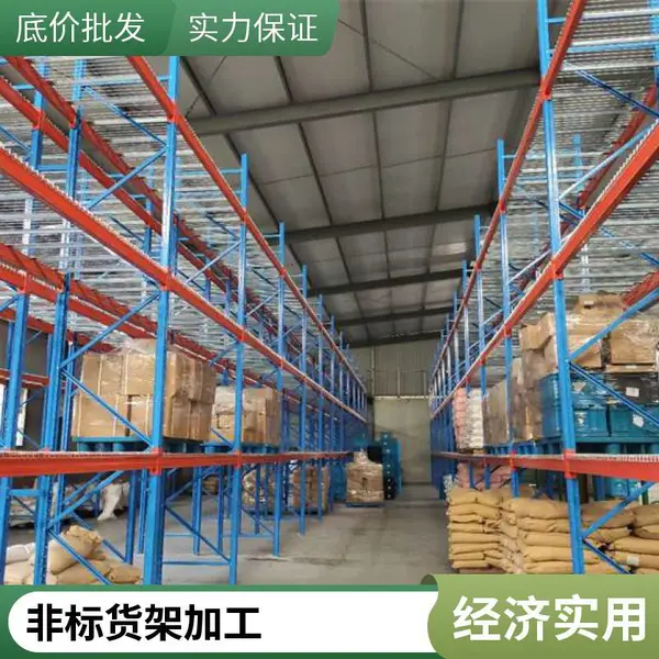 重型货架仓储货架横梁式货架定制加工可非标定制一站式采购